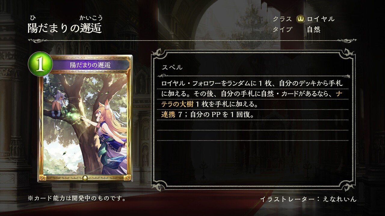 リナセント クロニクル 新カード評価 考察 ステさん Note