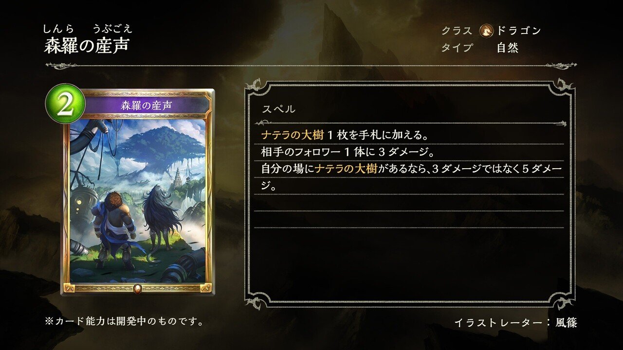 リナセント クロニクル 新カード評価 考察 ステさん Note