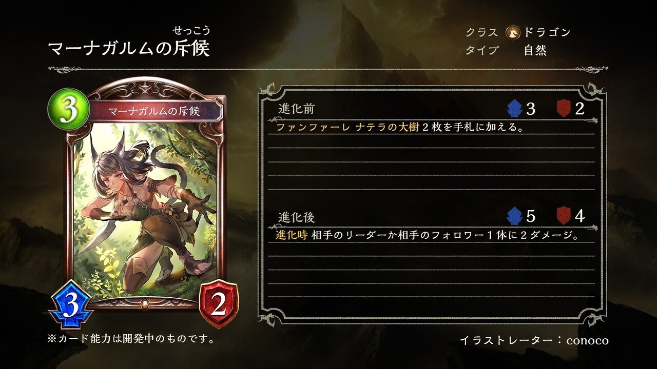 リナセント クロニクル 新カード評価 考察 ステさん Note