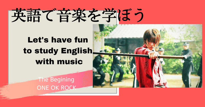 音楽英語 の新着タグ記事一覧 Note つくる つながる とどける 音楽英語 の新着タグ記事一覧 Note つくる つながる とどける