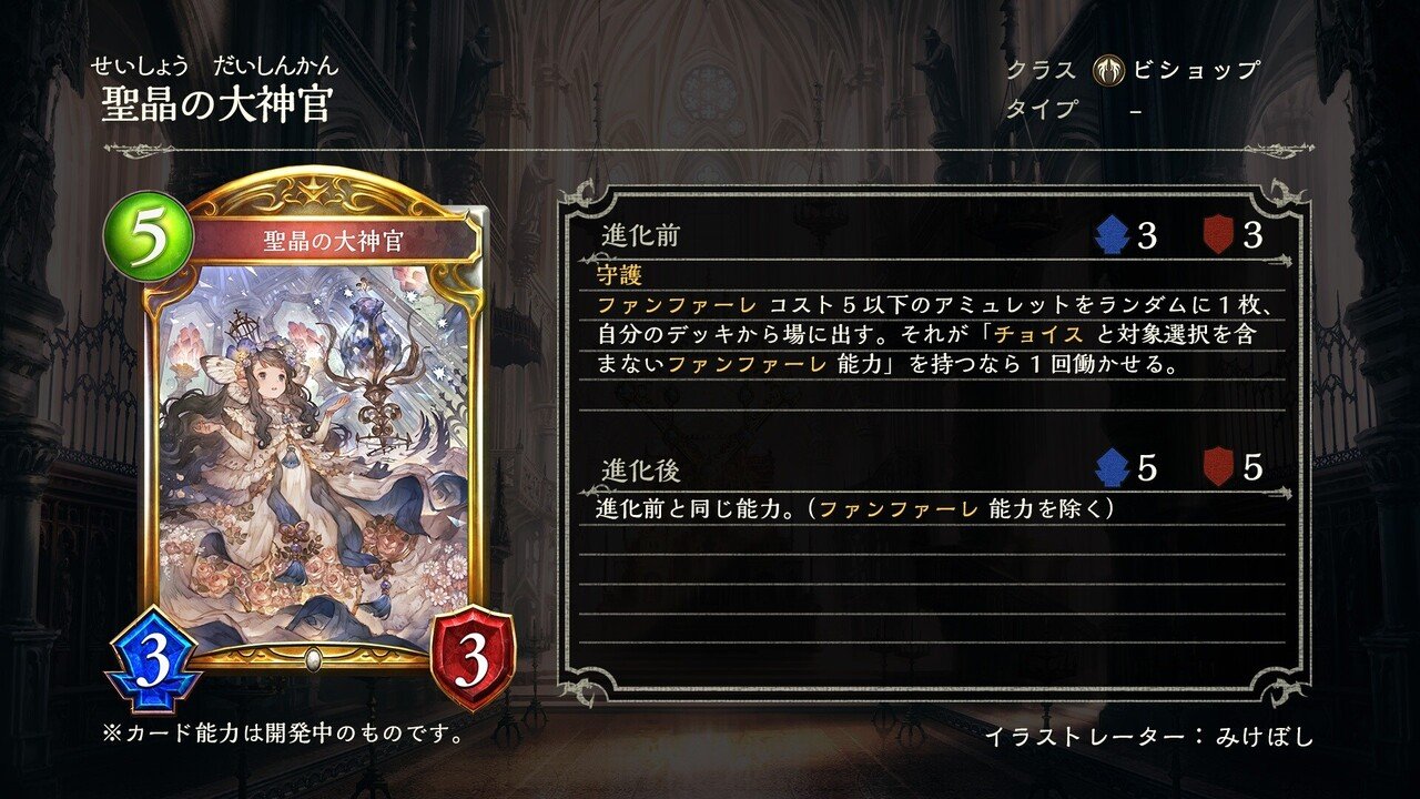 リナセント クロニクル 新カード評価 考察 ステさん Note