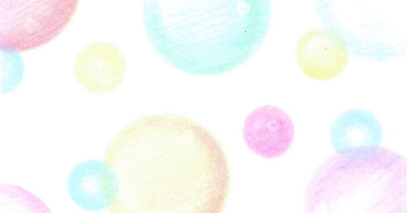 蒼井翔太 の新着タグ記事一覧 Note つくる つながる とどける