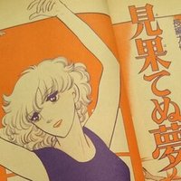 萩尾望都 王妃マルゴ の終わり方 いや 終わらせ方 Reiko A 東 玲子 Note 萩尾望都 王妃マルゴ の終わり方 いや 終わらせ方 Reiko A 東 玲子 Note