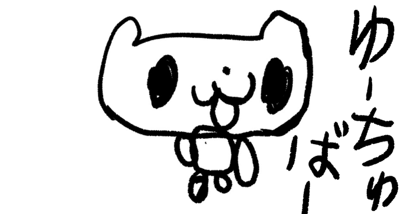 にゃっぴー Note にゃっぴー Note