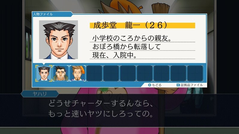 逆転裁判3を今更プレイした話 ネタバレ感想 そら Note 逆転裁判3を今更プレイした話 ネタバレ感想 そら Note