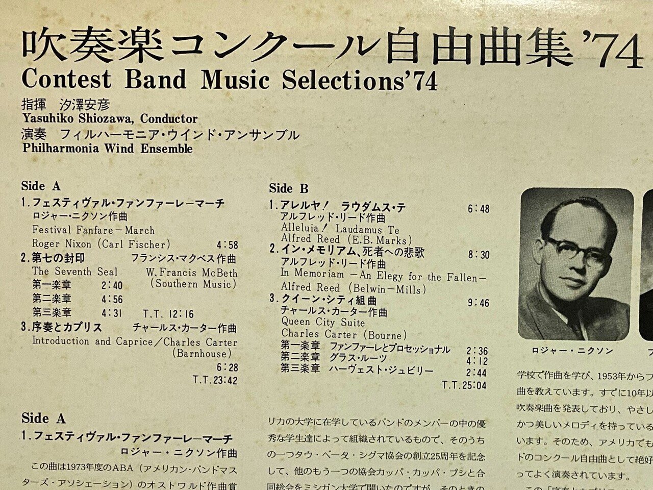 (譜) アレルヤ・ラウダムス・テ / 作曲：アルフレッド・リード(吹奏)(スコア+パート譜セット) 生誕100年!!アルフレッド・リードを録音で語る(2): LPの時代｜サイトウ