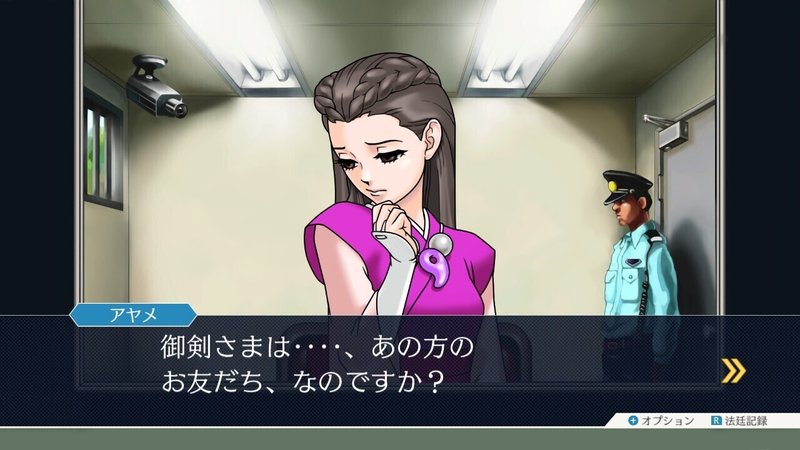 逆転裁判3を今更プレイした話 ネタバレ感想 そら Note