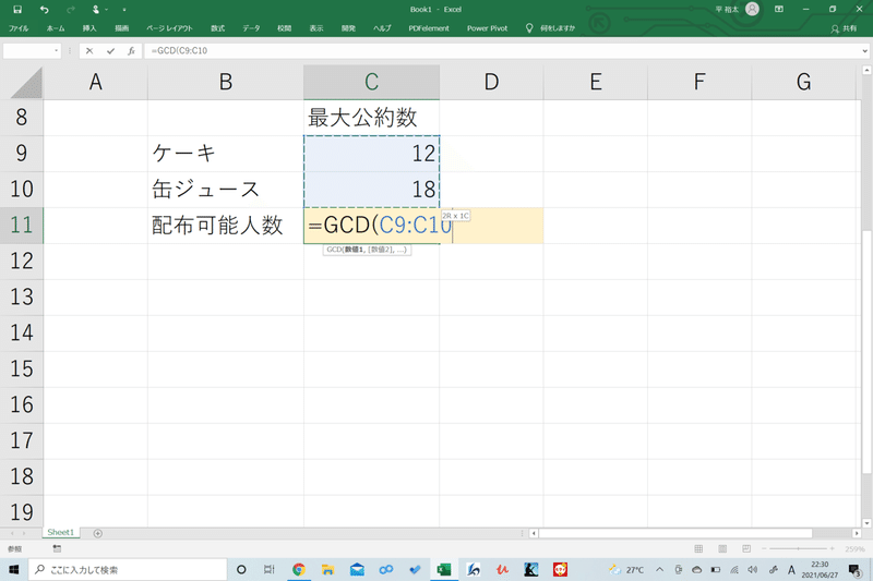 Excel勉強 Gc 関数 Lcm関数 の使い方と説明 Yu Ta T Note