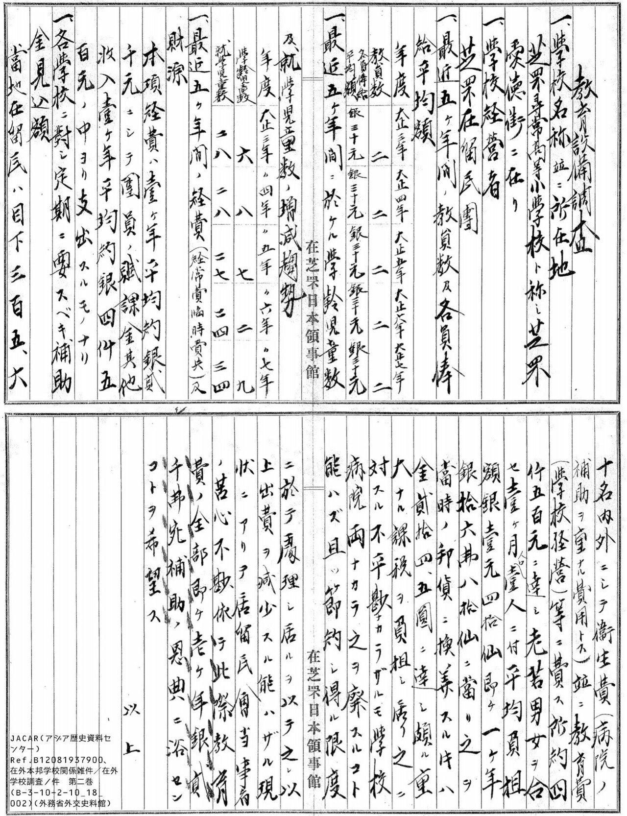 百年ニュース】1920（大正9）5月4日（月）五四運動の1周年記念日