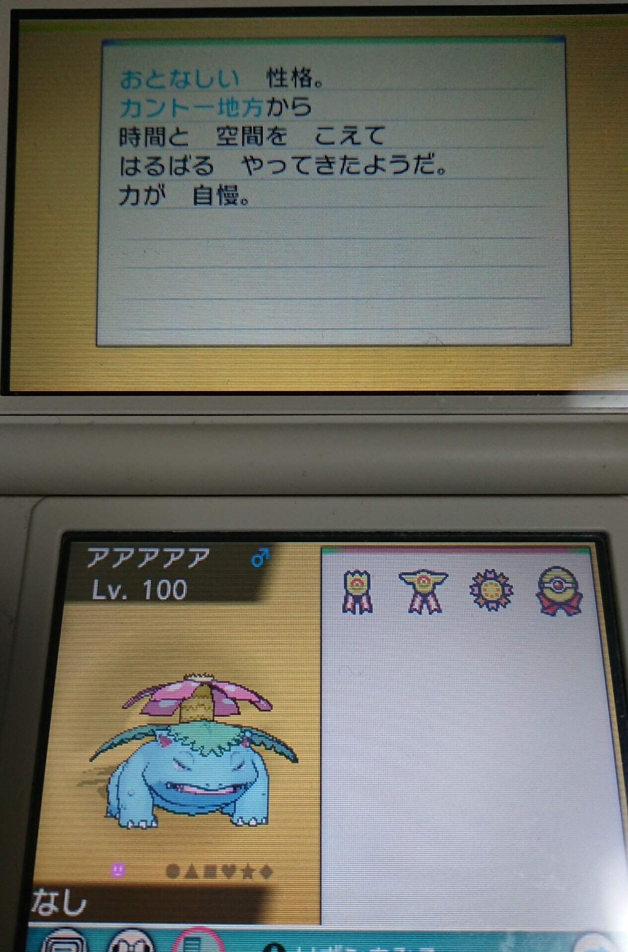 雑記 ポケモン対戦遍歴 がみ Note