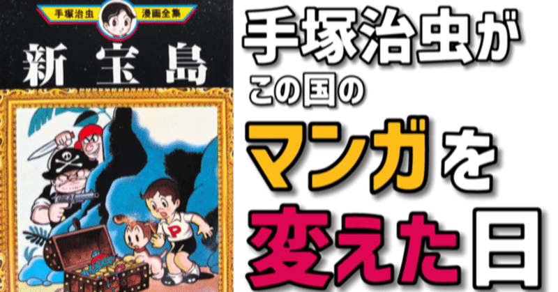 手塚治虫作品の紹介してます 21 06 手塚治虫全巻チャンネル 某 Note