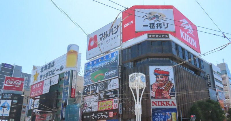 アルゴナビス聖地巡礼in札幌 と ちと北広島と番外編 まじん Note アルゴナビス聖地巡礼in札幌 と ちと北広島と番外編 まじん Note