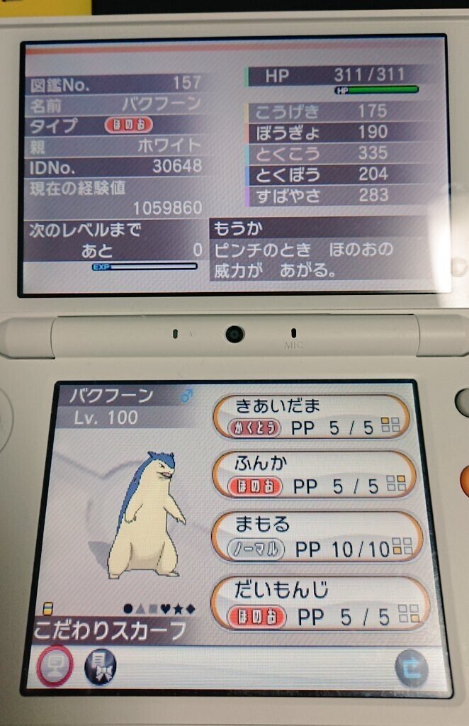 雑記 ポケモン対戦遍歴 がみ Note