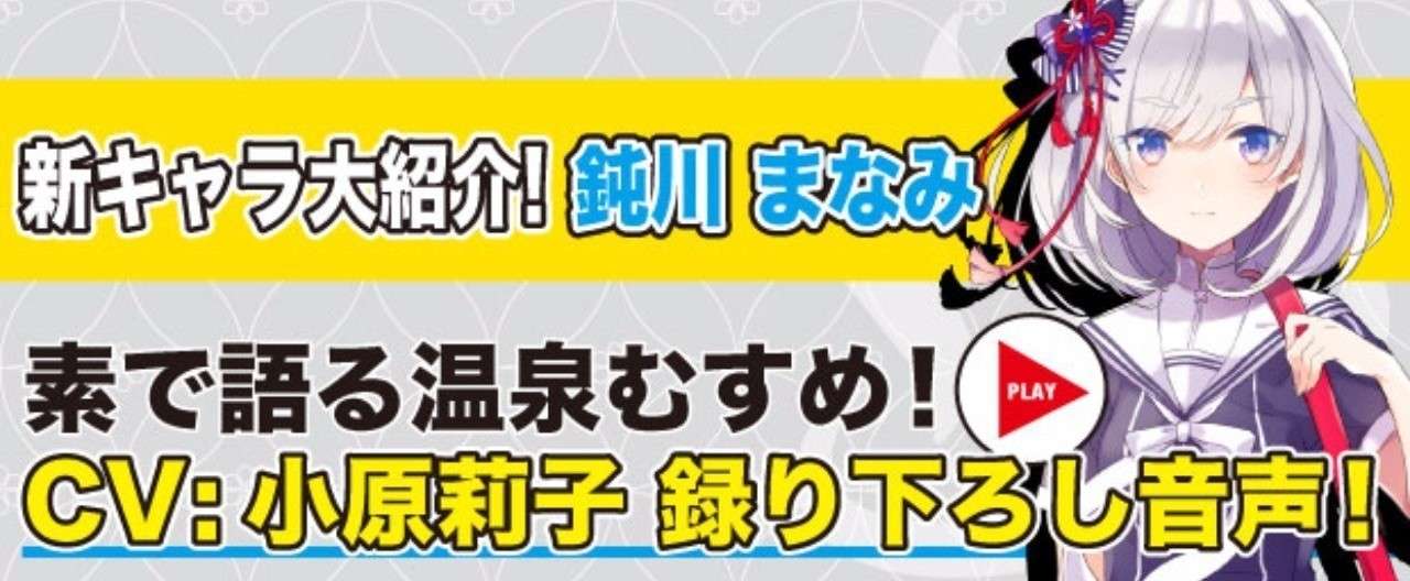 鈍川_顔見せ_ヘッダー
