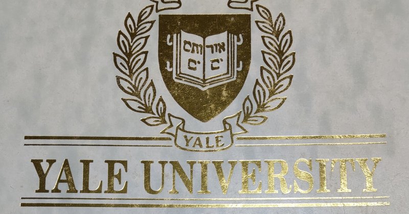 Yale大学 英語の夏期集中コース 1 寮生活 悪夢 の二段ベッド ひらリン Note Yale大学 英語の夏期集中コース 1 寮生活 悪夢 の二段ベッド ひらリン Note