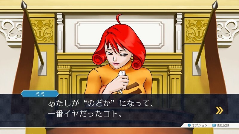 逆転裁判3を今更プレイした話 ネタバレ感想 そら Note 逆転裁判3を今更プレイした話 ネタバレ感想 そら Note