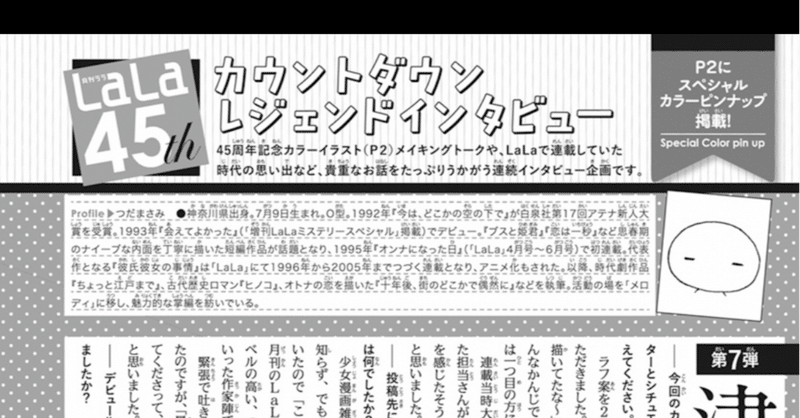 清水玲子 の新着タグ記事一覧 Note つくる つながる とどける 清水玲子 の新着タグ記事一覧 Note つくる つながる とどける