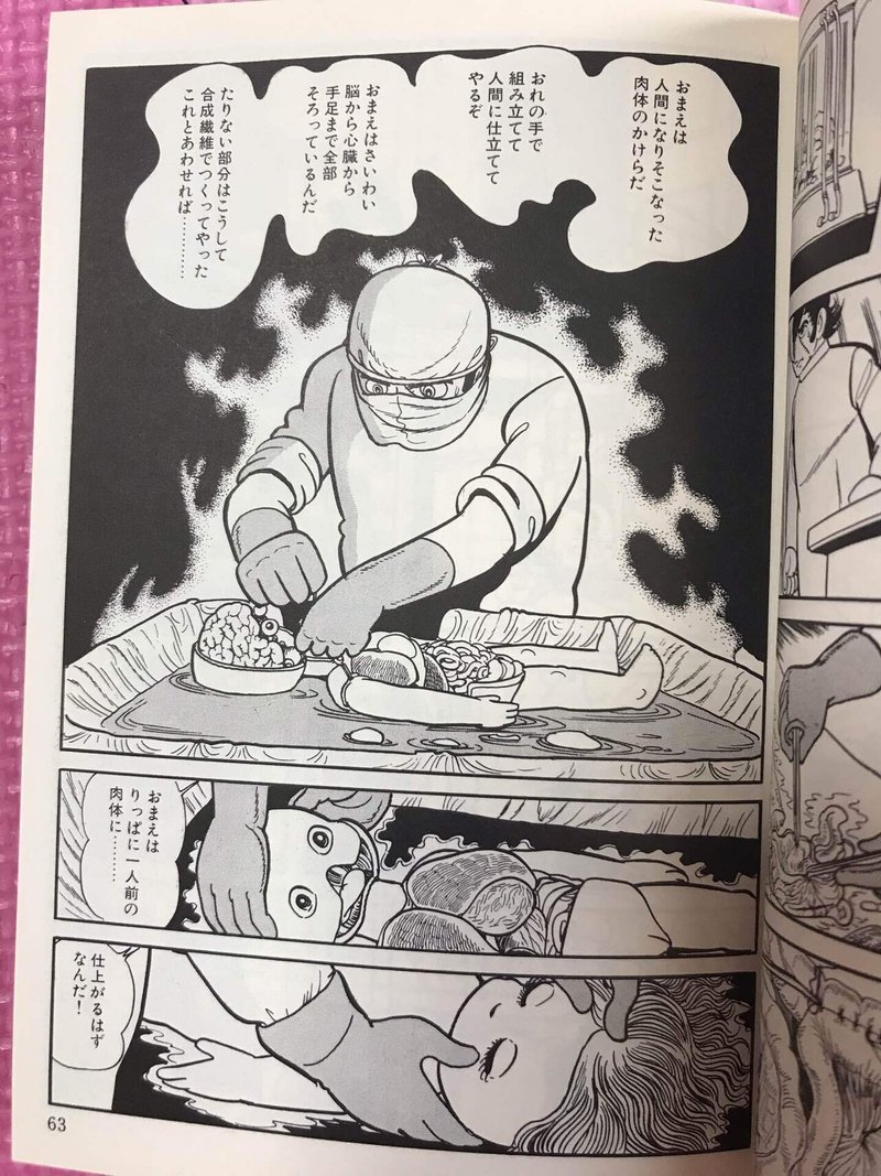わたしが選ぶブラックジャック3話 漫画の履歴書 ジーナ アロマ好きの元動物看護師 Note