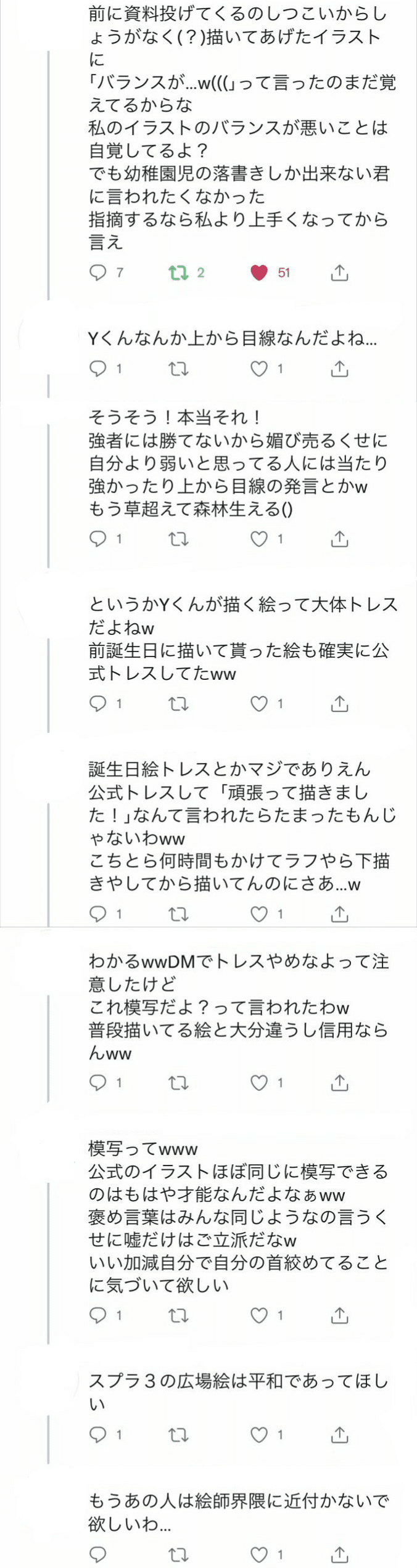 あれの話 21 11 23 追記 ルイ Note