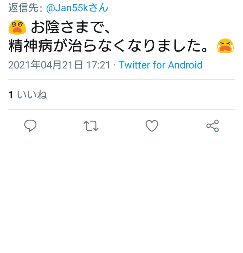 あれの話 21 9 4 追記 ルイ Note