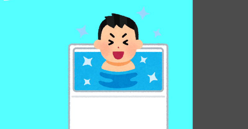 臭くないオタクになりたい 伊亥乃イノ Note