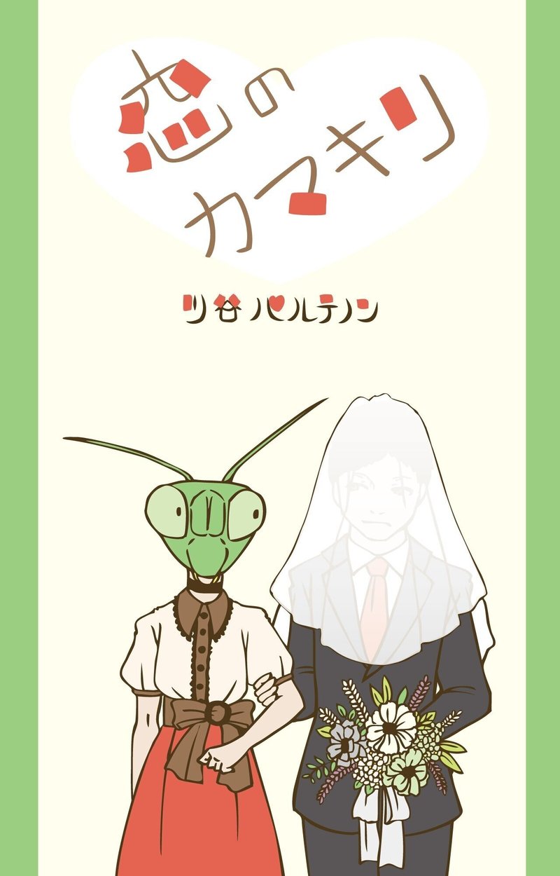 第一回厨二病小説大賞結果発表 僕らはいつしか大人になり あの日の君の声さえ聞こえなくなるのであれば 僕はもう僕さえ要らないといつしか思うようになりし藤原埼玉が綴りし大賞結果発表とその全貌 藤原埼玉 Note 第一回厨二病小説大賞結果発表 僕らはいつしか大人になり あの日の君の声さえ聞こえなくなるのであれば 僕はもう僕さえ要らないといつしか思うようになりし藤原埼玉が綴りし大賞結果発表とその全貌 藤原埼玉 Note