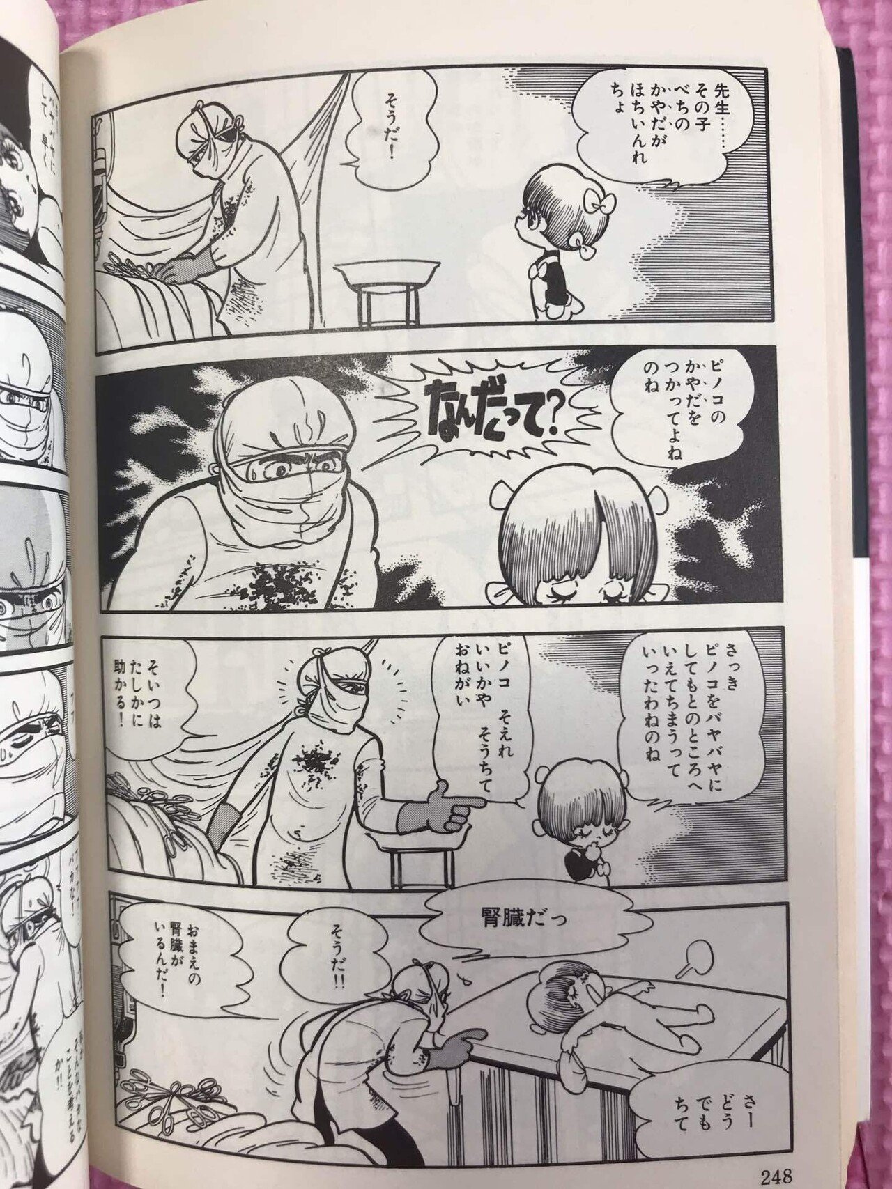 わたしが選ぶブラックジャック3話 漫画の履歴書 ジーナ 子育てられ中 Note わたしが選ぶブラックジャック3話 漫画の履歴書 ジーナ 子育てられ中 Note