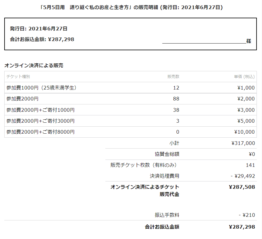 スクリーンショット (202)