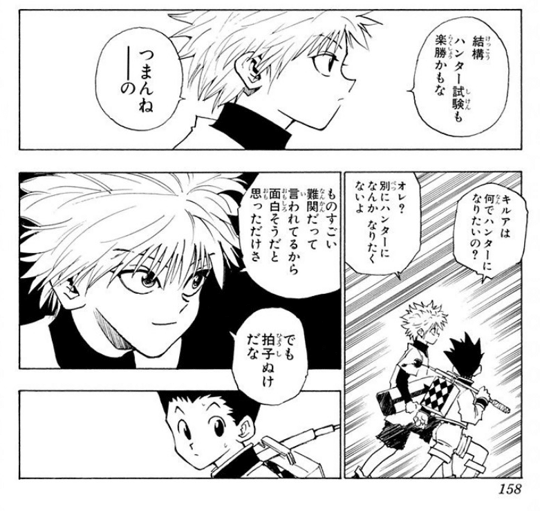 Hunter Hunterとソーシャルスタイルの共通点 変化系 エクスプレッシブ 感覚派 Takaryu Note