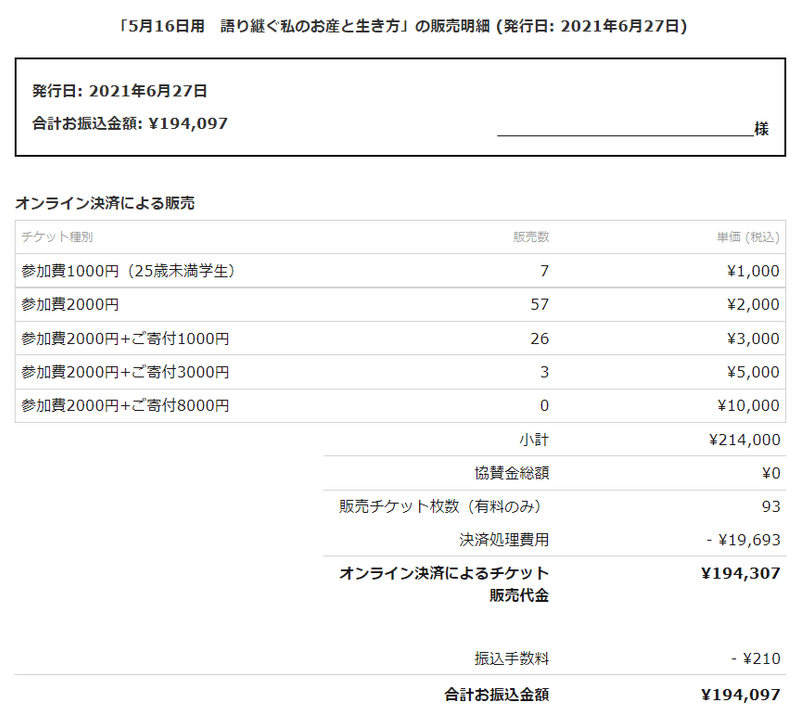 スクリーンショット (201)