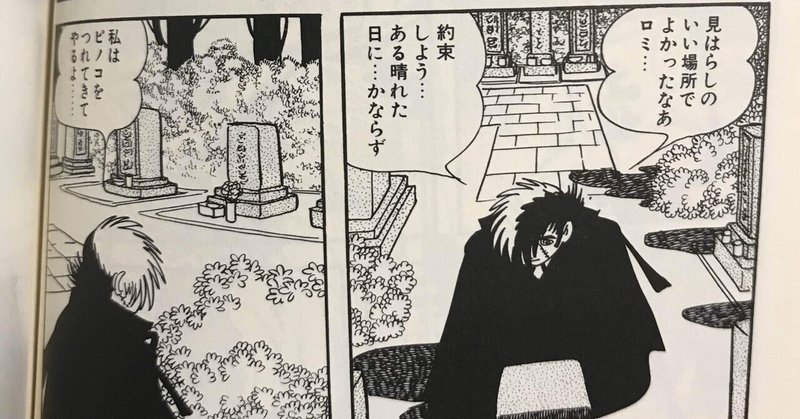 わたしが選ぶブラックジャック3話 漫画の履歴書 ジーナ アロマ好きの元動物看護師 Note わたしが選ぶブラックジャック3話 漫画の履歴書 ジーナ アロマ好きの元動物看護師 Note