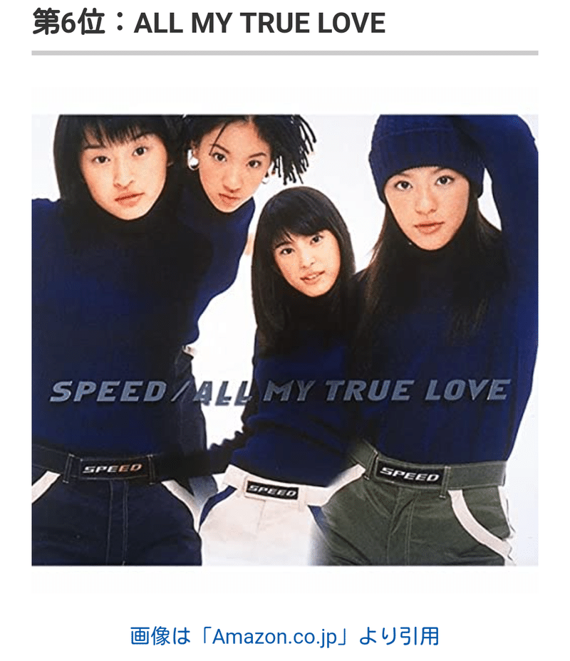 Speed シングル曲で好きな曲ランキング ねとらぼ より Water White Lily Note Speed シングル曲で好きな曲ランキング ねとらぼ より Water White Lily Note