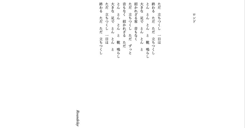 ベケット 詩抄 (3)　Translated by Toshiya Kawamitsu