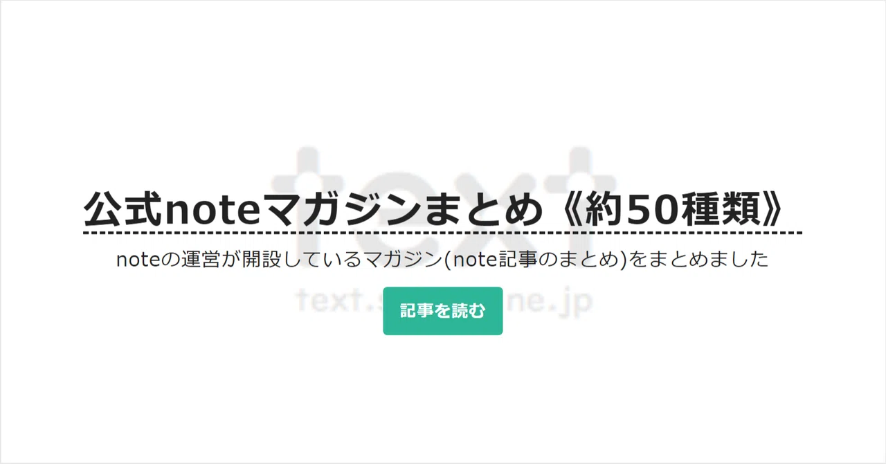 見出し画像