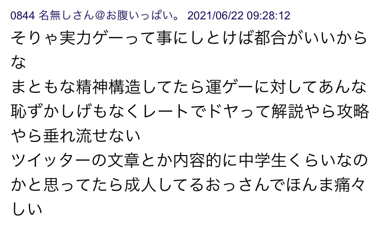 ゴッドフィールドは実力ゲー である事を証明する ゴッドフィールドbot Note