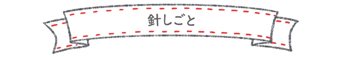 フリー素材 すぐ使える Note罫線 No 5 針しごと アトリエハルコ Atelier Haruko Note フリー素材 すぐ使える Note罫線 No 5 針しごと アトリエハルコ Atelier Haruko Note