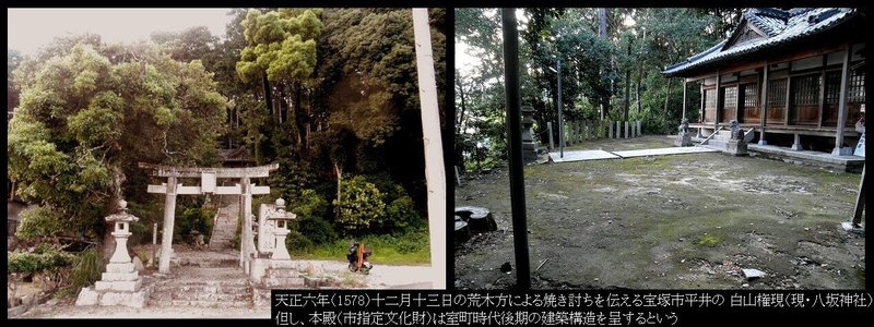 平井八坂神社白山権現