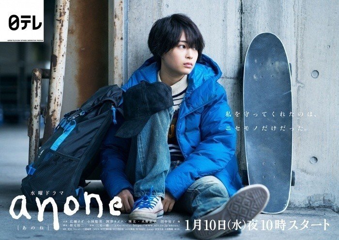 今期1 外さないドラマ Anone が第1話で貫いたトーンの不整合性にみぞみぞしまくっている カレーごはん Haruna Kaneko Note