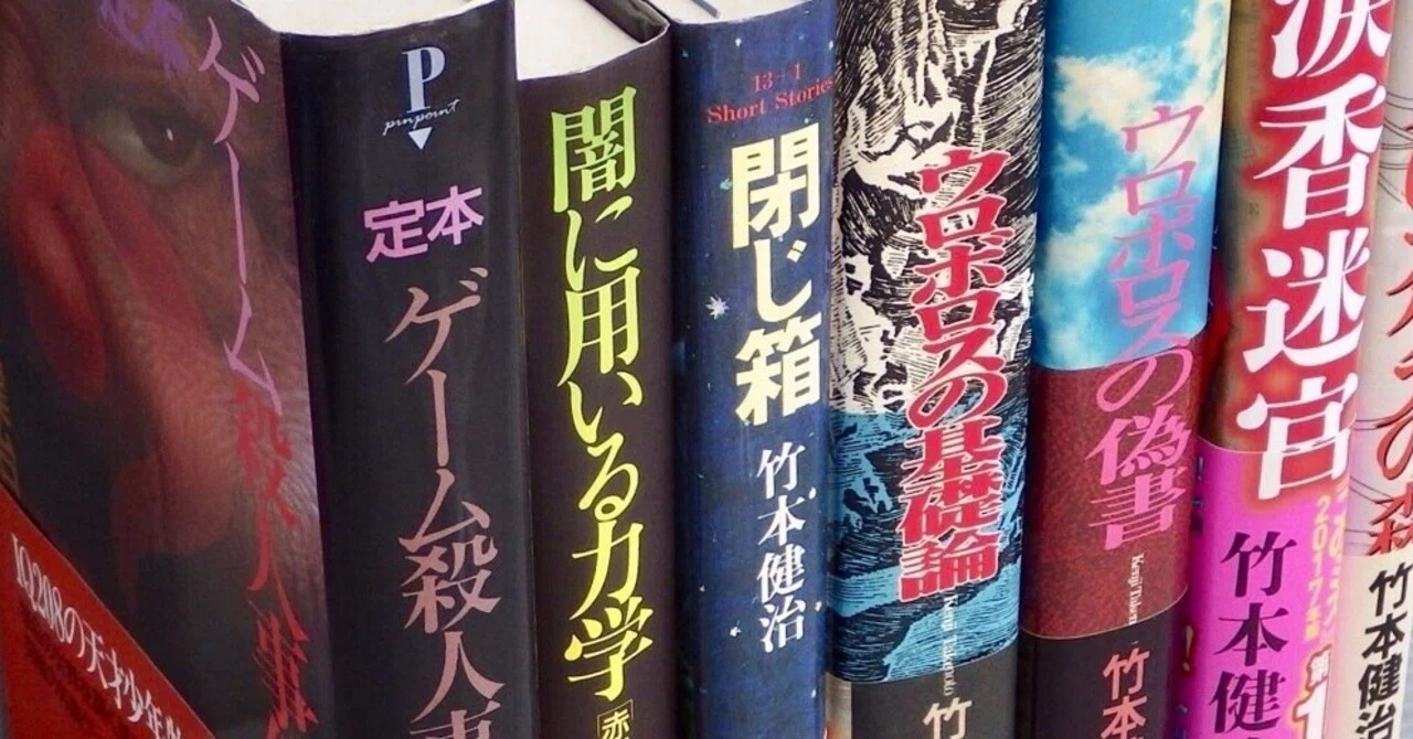 竹本健治の〈天才貧乏〉 ： 『狐火の辻』｜年間読書人