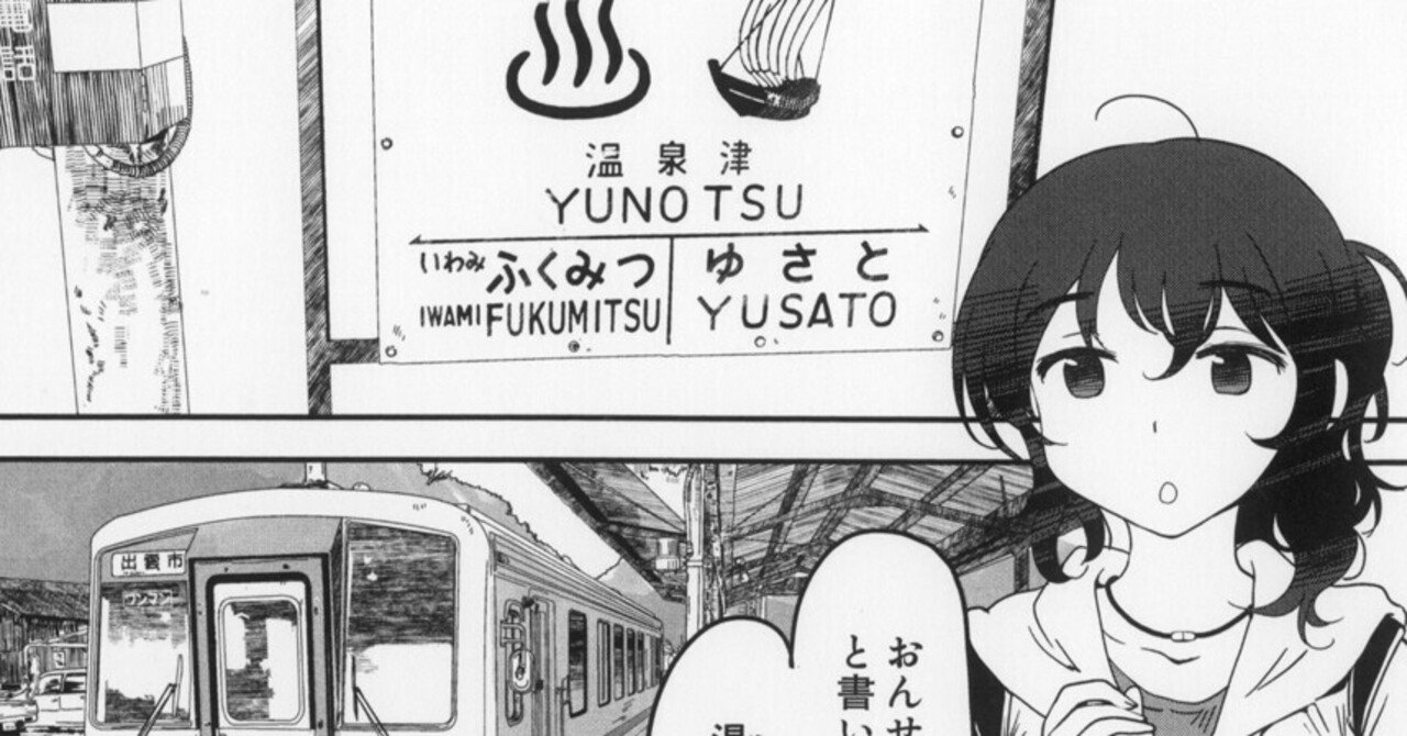 Kashmir 『てるみな 東京猫耳巡礼記（4）』 ： 日常世界と異界の