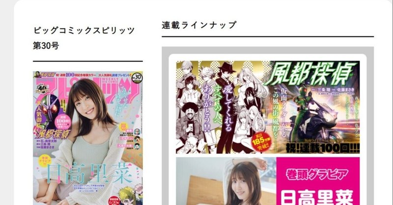 毎週月曜日は何の日 週刊ビッグコミックスピリッツの発売日です 一木秀樹 イッチャン Note