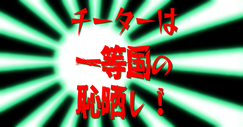 貴方は 敵に塩を送る の意味を正しく理解できていますか 春日現八 Eスポーツ研究家 エッセイスト 漫画家 小説家 Note 貴方は 敵に塩を送る の意味を正しく理解できていますか 春日現八 Eスポーツ研究家 エッセイスト 漫画家 小説家 Note