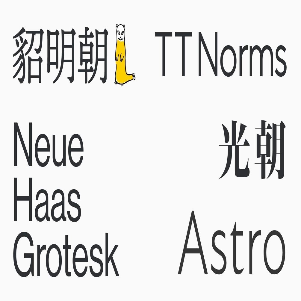 Shiftbrainのデザイナーが選ぶ 偏愛フォント 5選 Shiftbrain Note