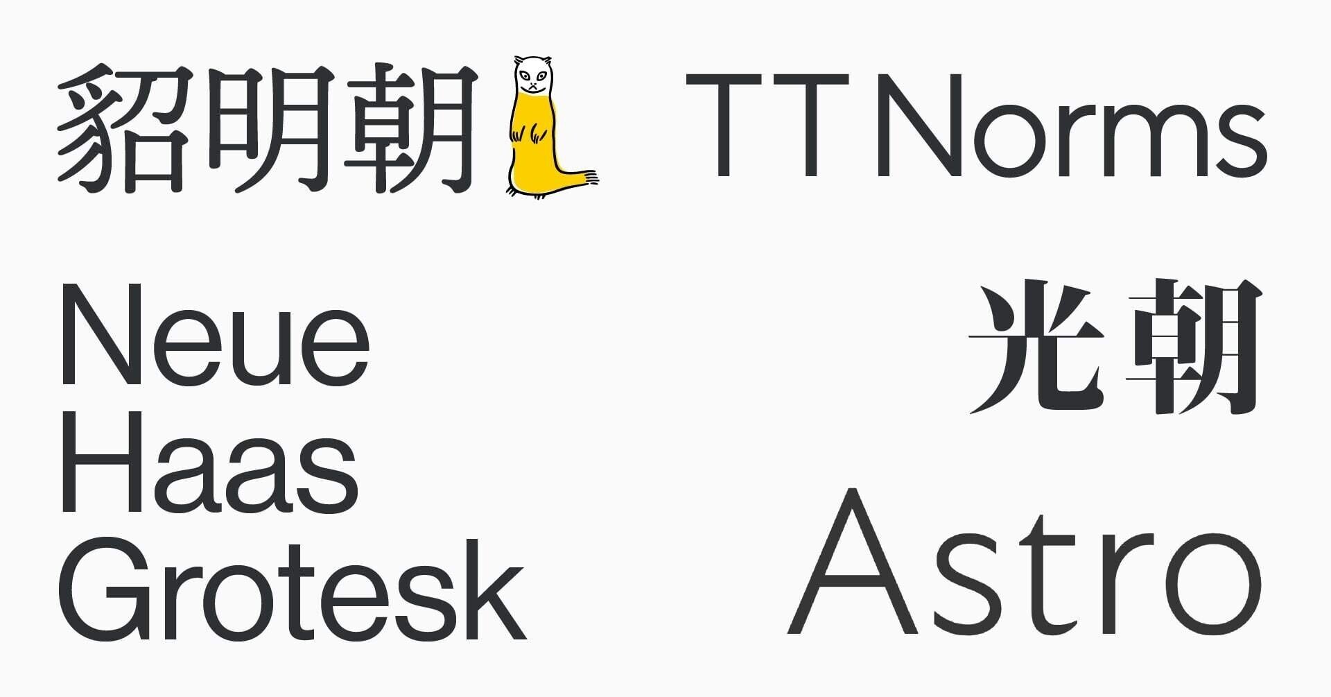 Shiftbrainのデザイナーが選ぶ 偏愛フォント 5選 Shiftbrain Note Shiftbrainのデザイナーが選ぶ 偏愛フォント 5選 Shiftbrain Note