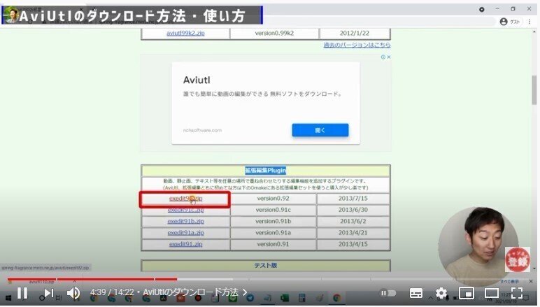 21年度版おススメの無料動画編集ソフト Aviutlのダウンロード方法 使い方 動画編集 副業 メルカク Note