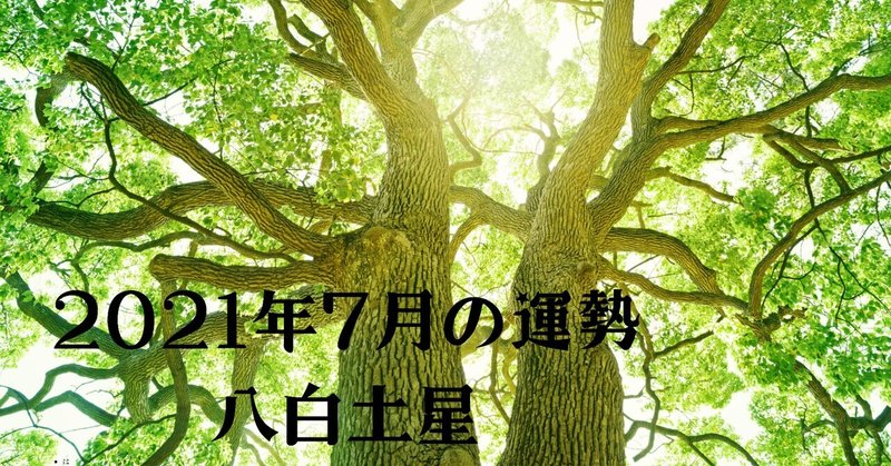 八白土星 の新着タグ記事一覧 Note つくる つながる とどける