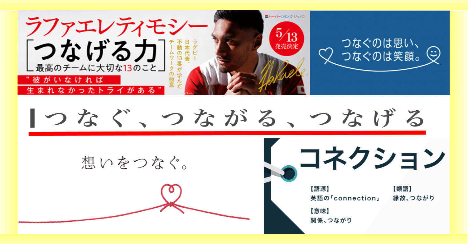 最速 繋げる 類語 最速 繋げる 類語