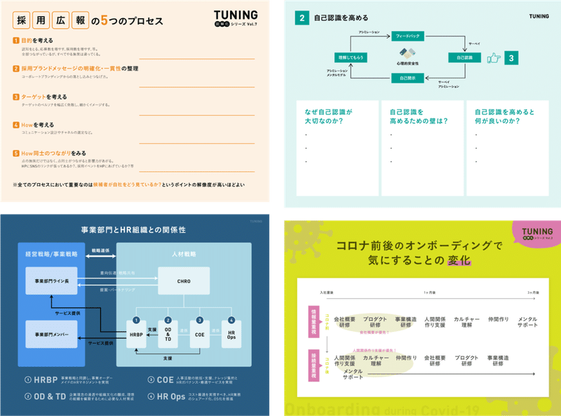 TUNING_図解集-02