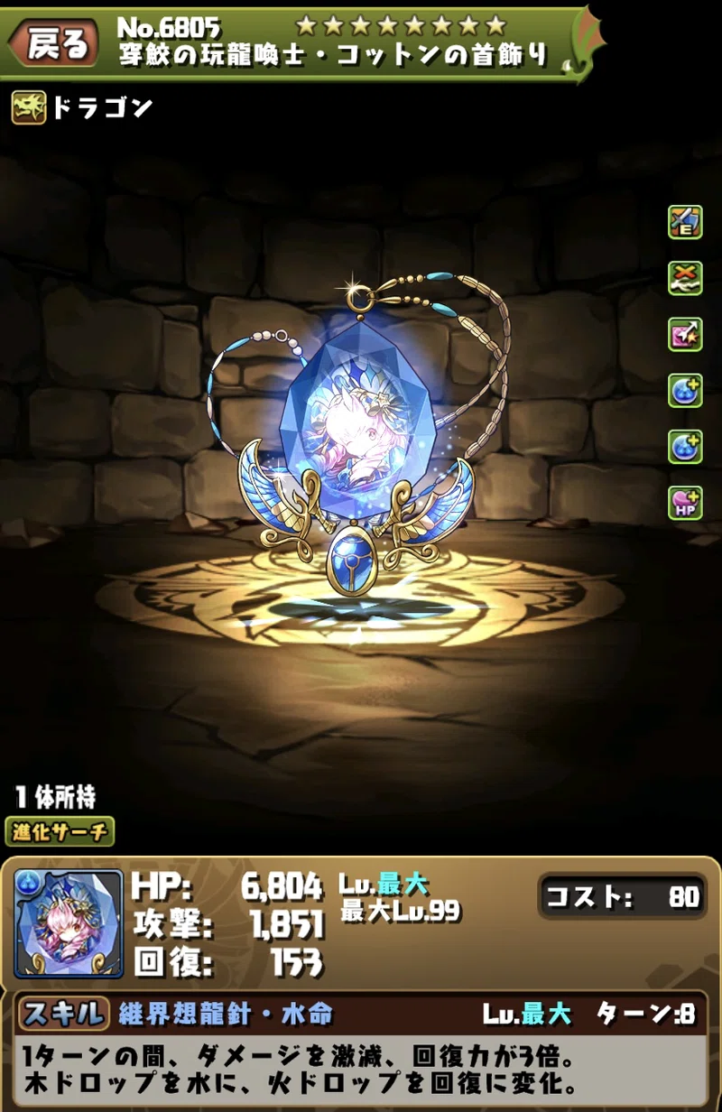 花嫁ユウリ ナツルのすゝめ 神秘の次元 アシスト編 ソル Note