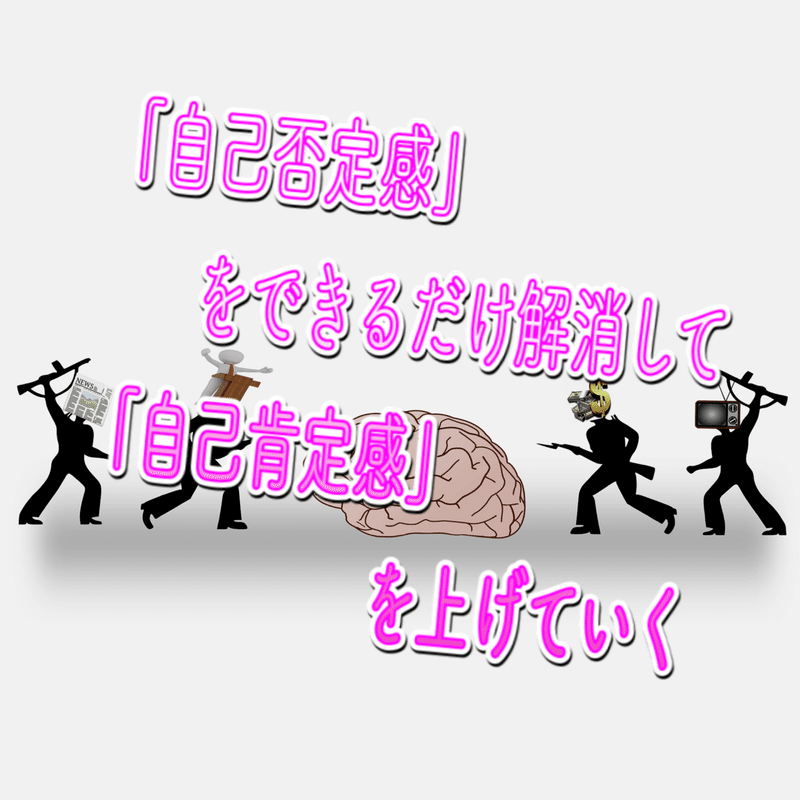 自分だけは洗脳にかからない Hiroyukika3 ひろゆきか 愛とお金のセラピスト Note 自分だけは洗脳にかからない Hiroyukika3 ひろゆきか 愛とお金のセラピスト Note